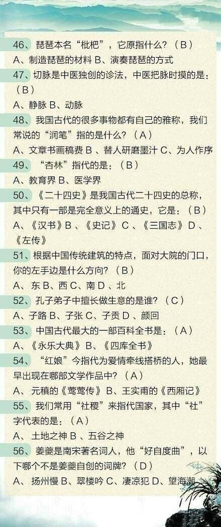 100道省考文化常识题，测测这些题你都会吗